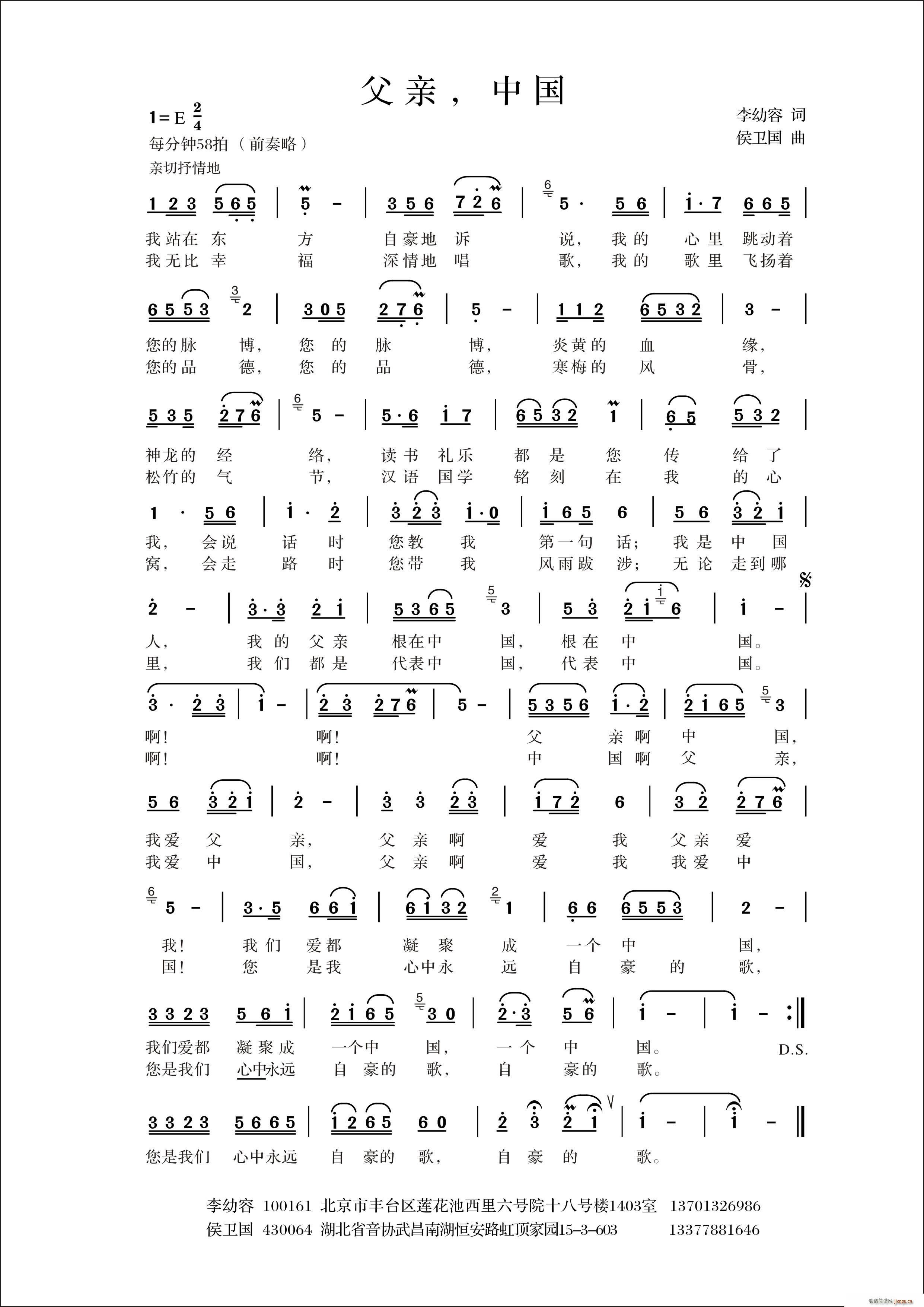 父亲 中国简谱