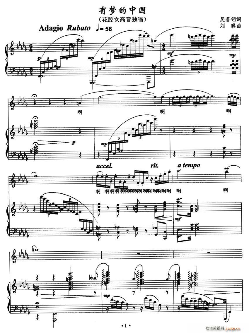 有梦的中国简谱