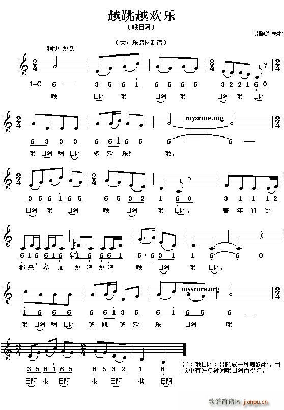 越跳越欢乐（线、混排版）简谱