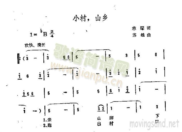 小村，山乡简谱