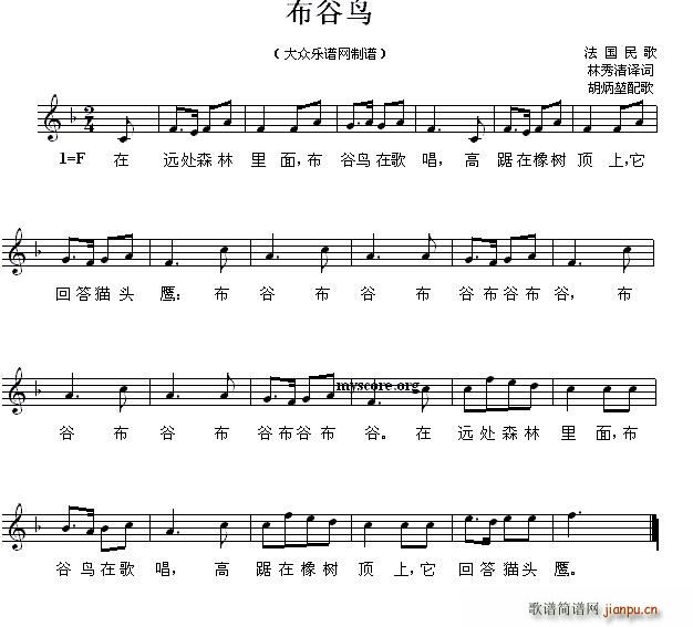 [法]布谷鸟简谱