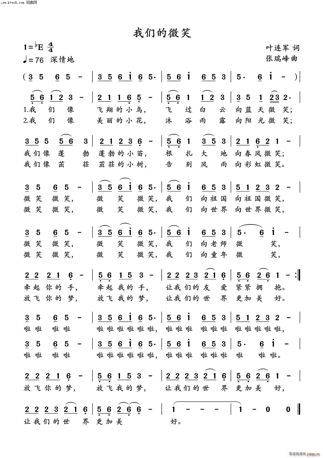 我们的微笑简谱