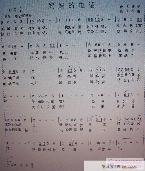 歌曲和通知简谱