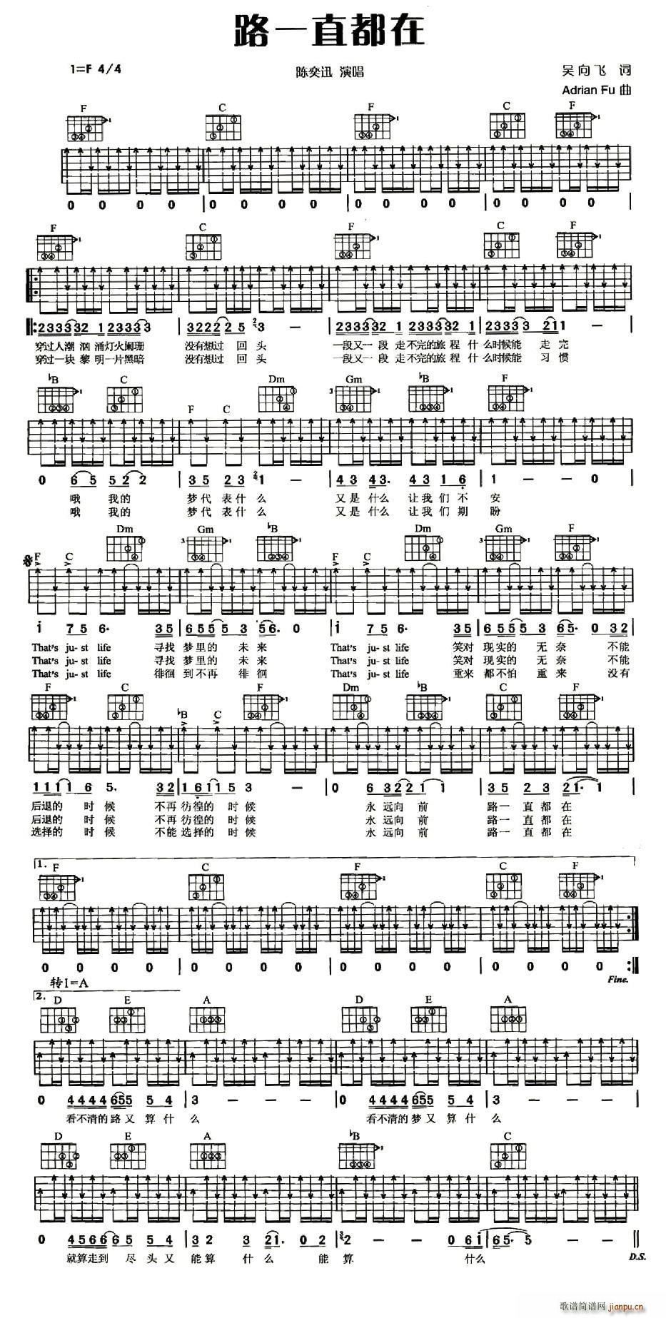 路一直都在简谱