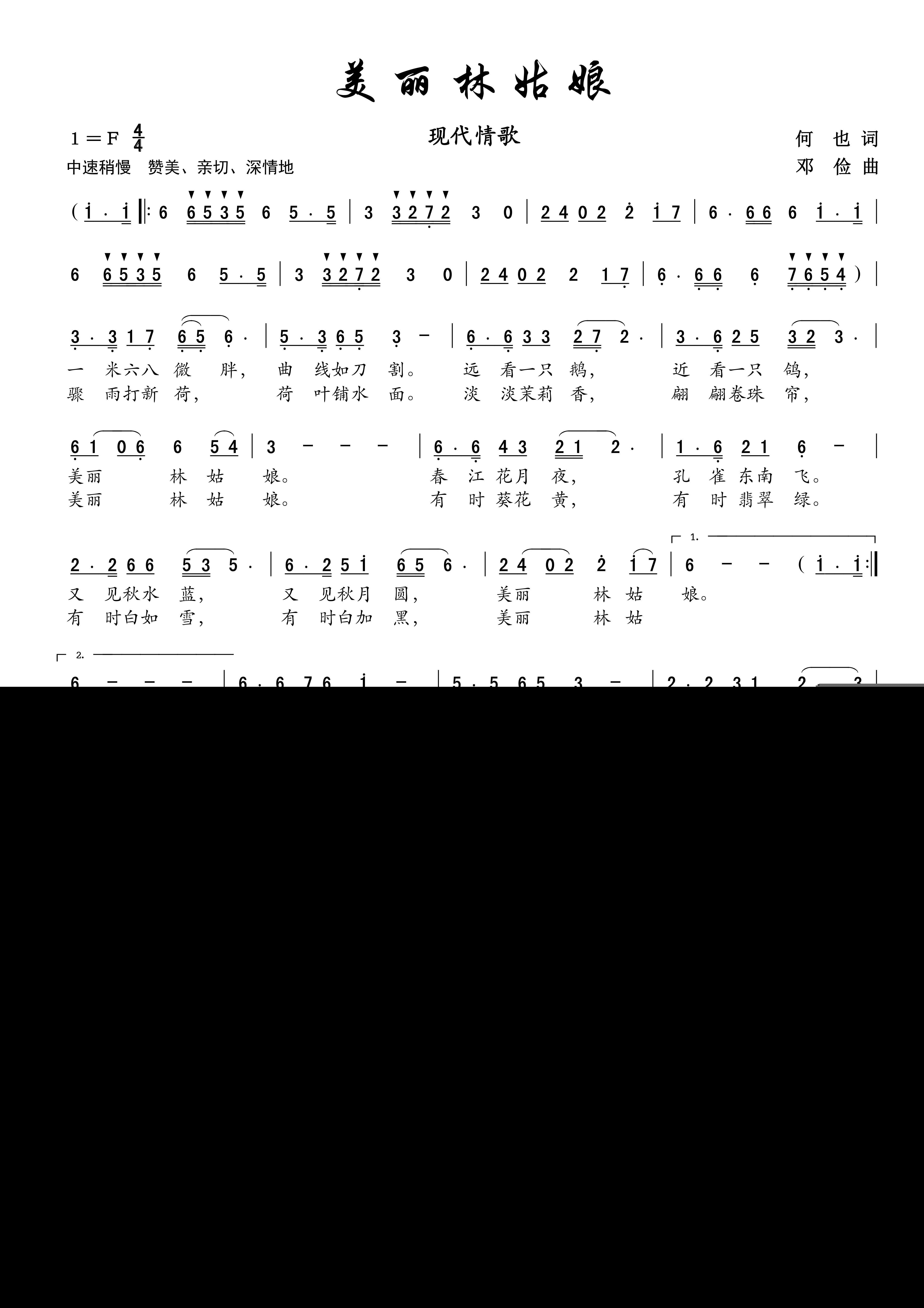美丽林姑娘简谱
