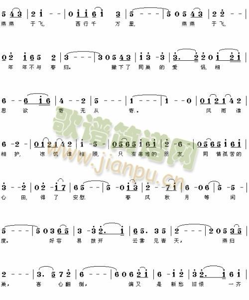 燕燕于飞(《长相思》主题歌)1简谱