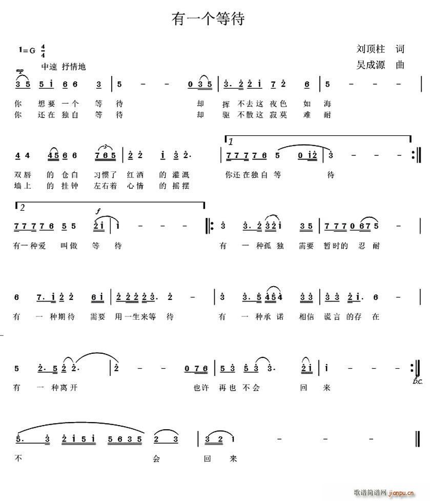 有一个等待简谱