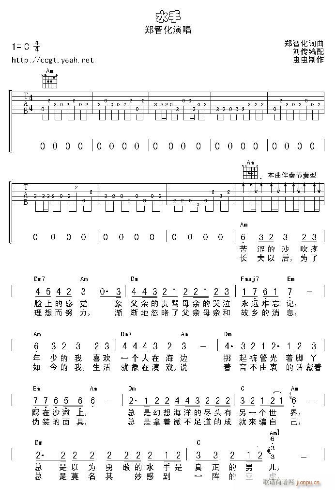 水手图片版简谱