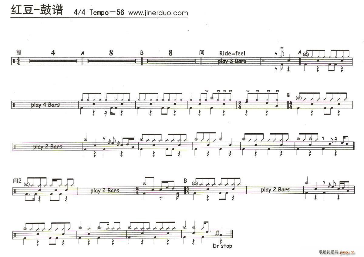 红豆（架子 ）简谱