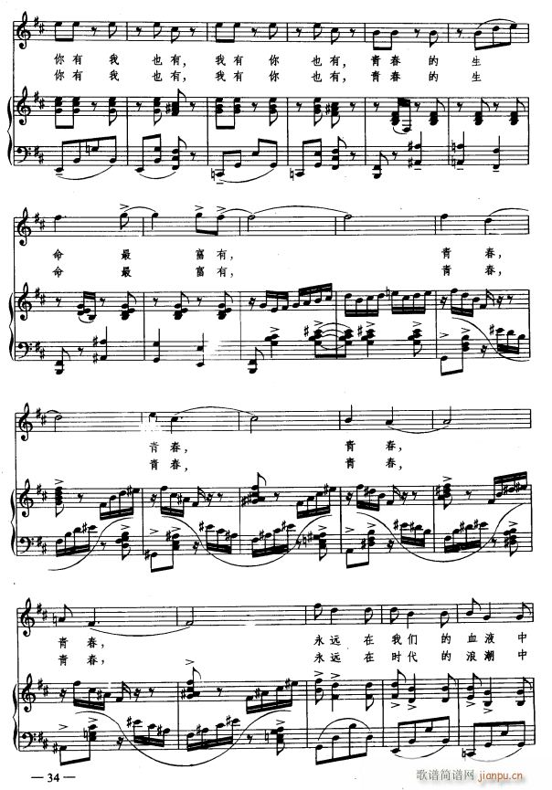 青春浪潮3简谱