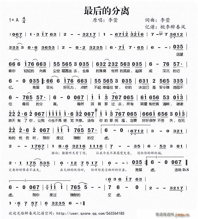 最后的分离简谱