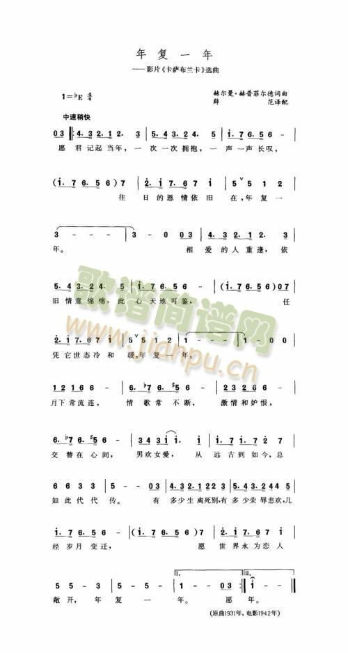 年复一年.简谱