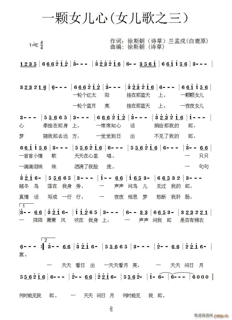 一颗女儿心简谱