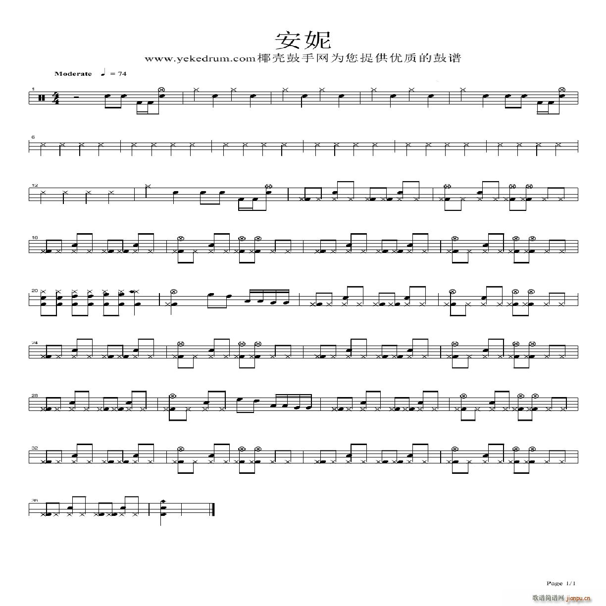 安妮（架子 ）简谱