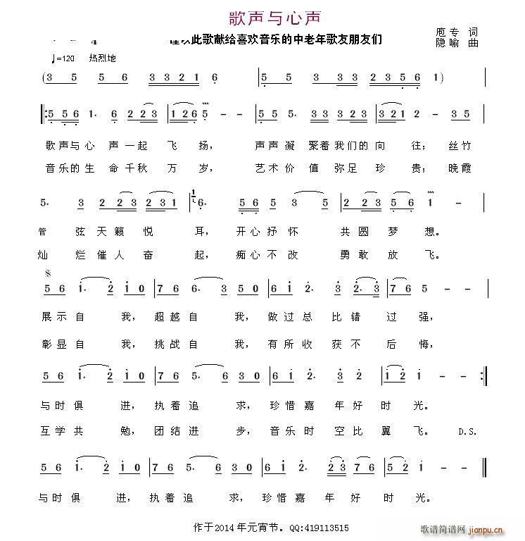 歌声与心声简谱