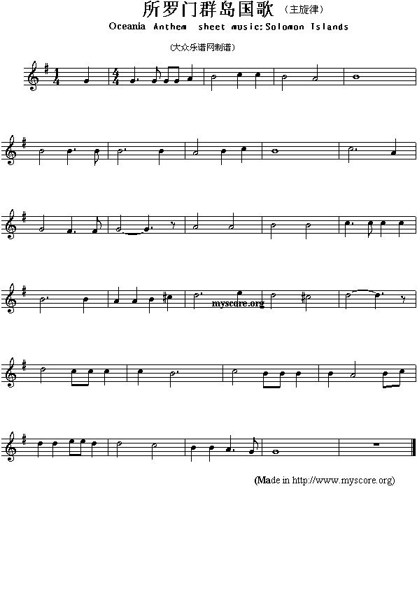 各国国歌：所罗门群岛（Ociania Ameriacn Anthem sheet music:Solomon Islands）简谱