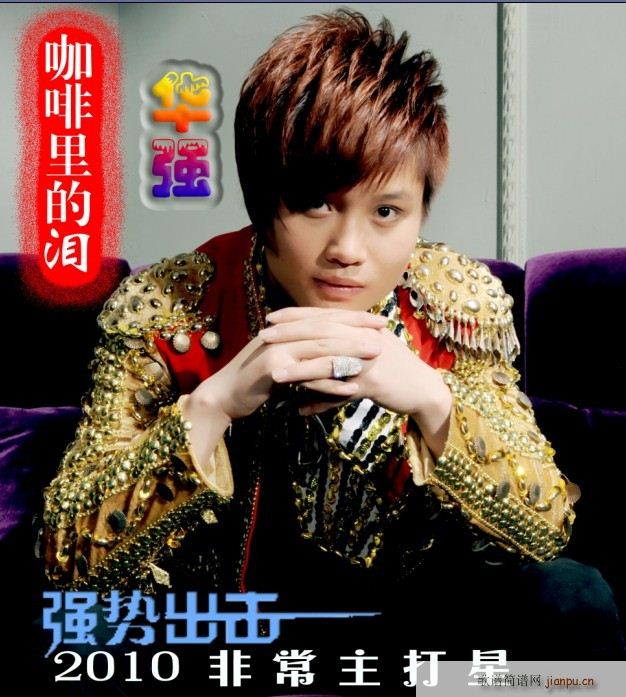 咖啡里的泪简谱