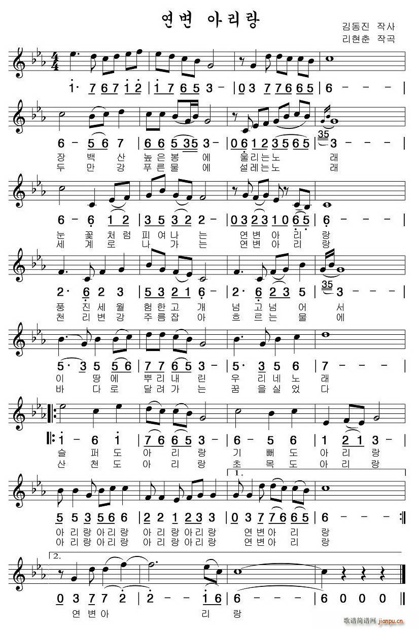 延边阿里郎（线、混排版 [朝鲜族文]）简谱