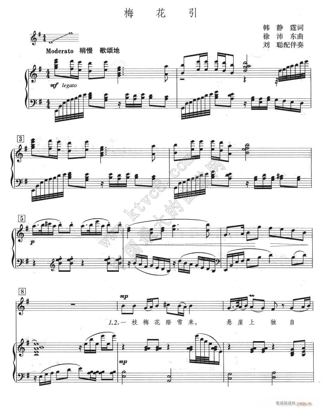 梅花引1简谱