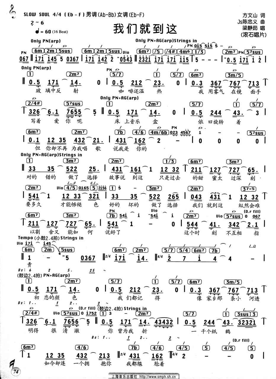 我们就到这简谱