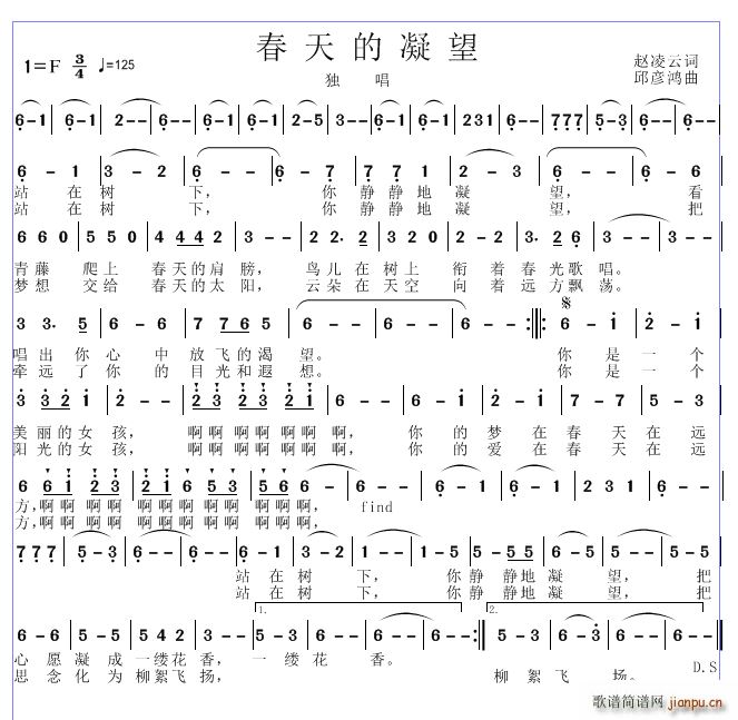 春天的凝望简谱