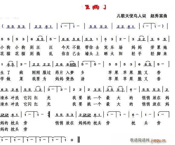 妈妈生病了简谱