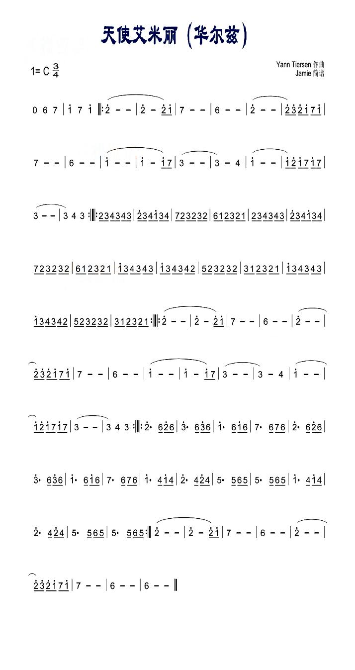 天使艾米丽简谱