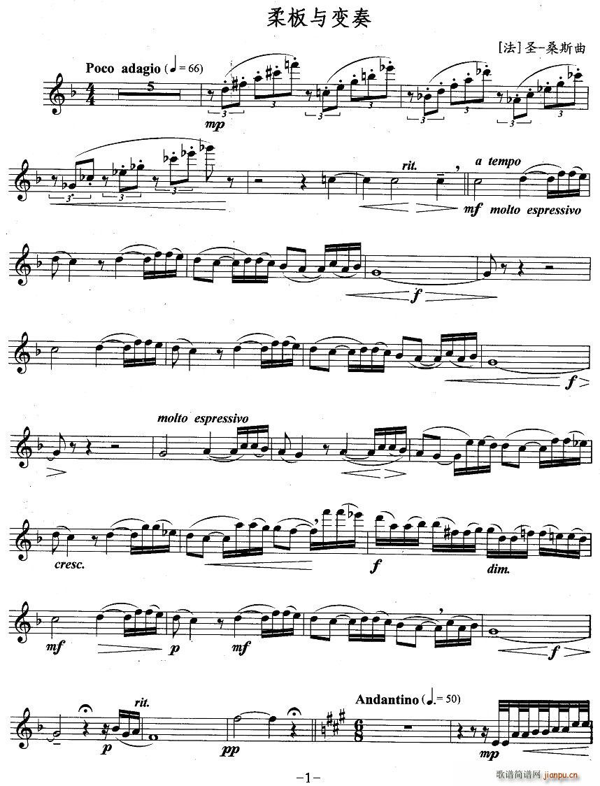 柔板与变奏简谱