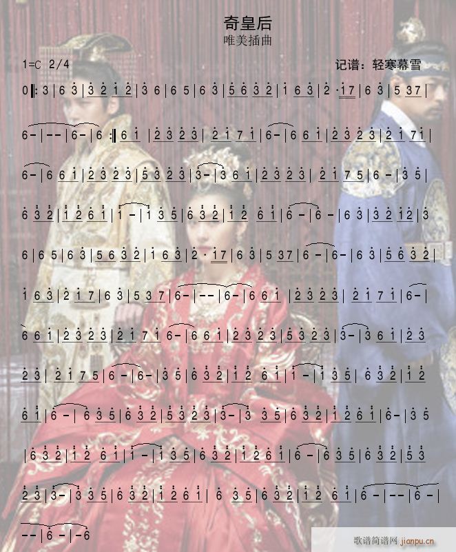 插曲简谱