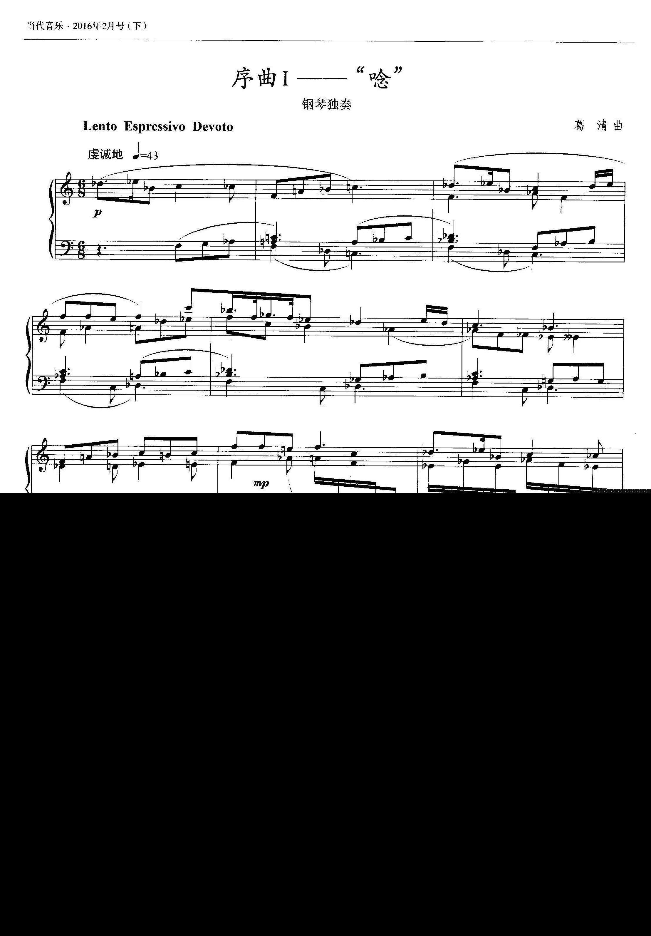 序曲Ⅰ—— 唸简谱