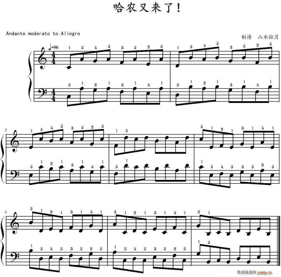 哈农又来了简谱