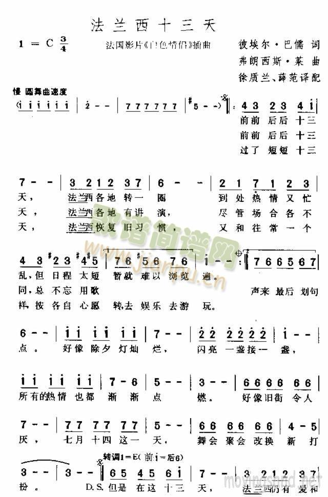 兰西十三天简谱