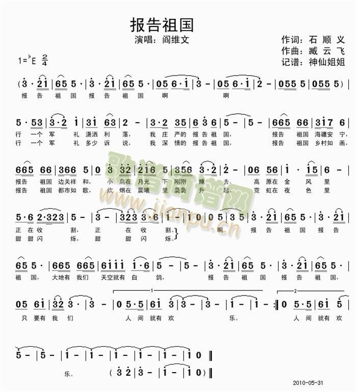报告祖国1简谱