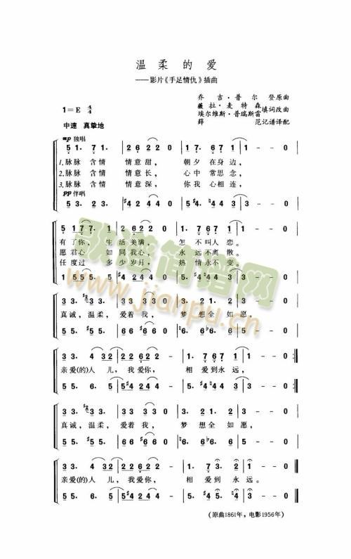 温柔的爱.简谱