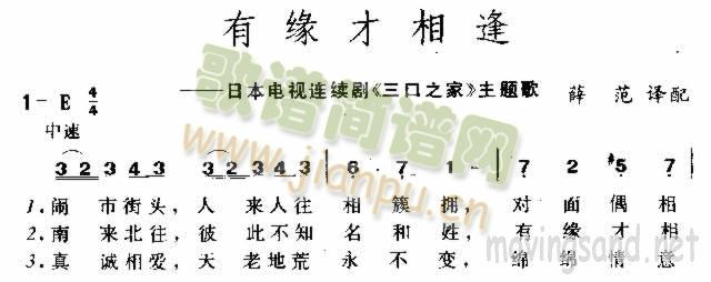 有缘才相逢简谱