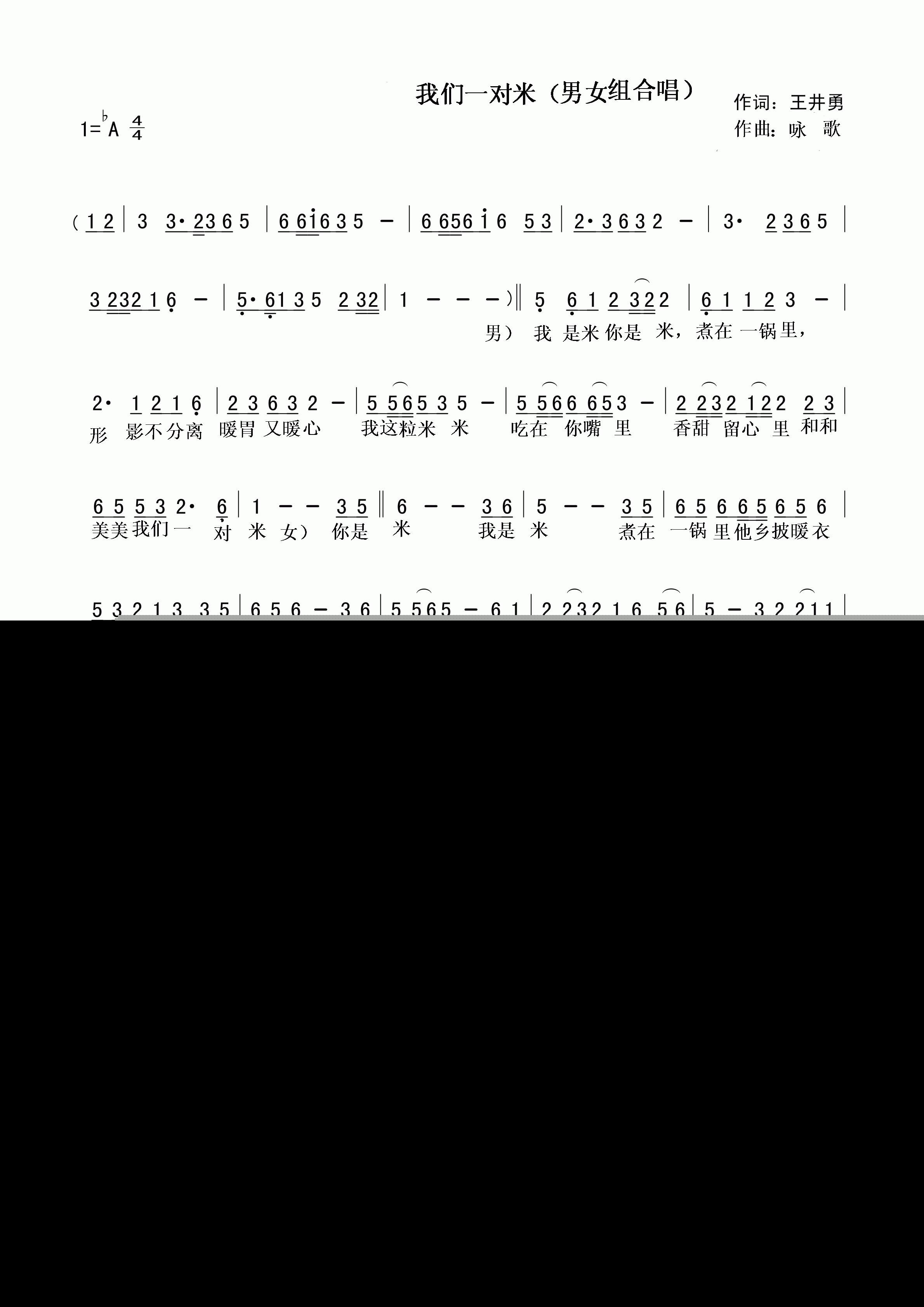 我们一对米简谱