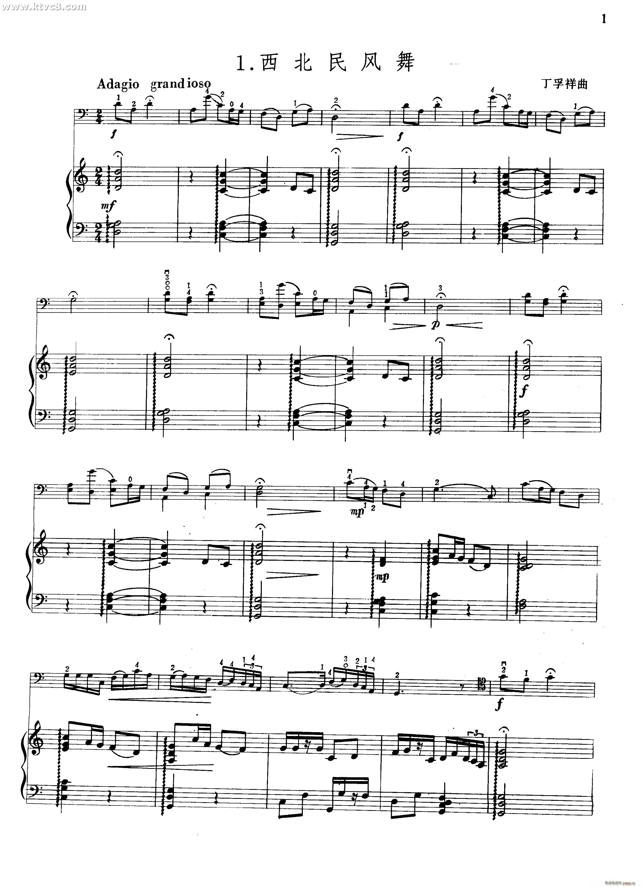 西北民风舞简谱