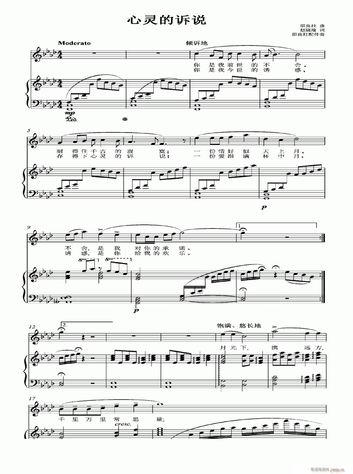 心灵的诉说简谱