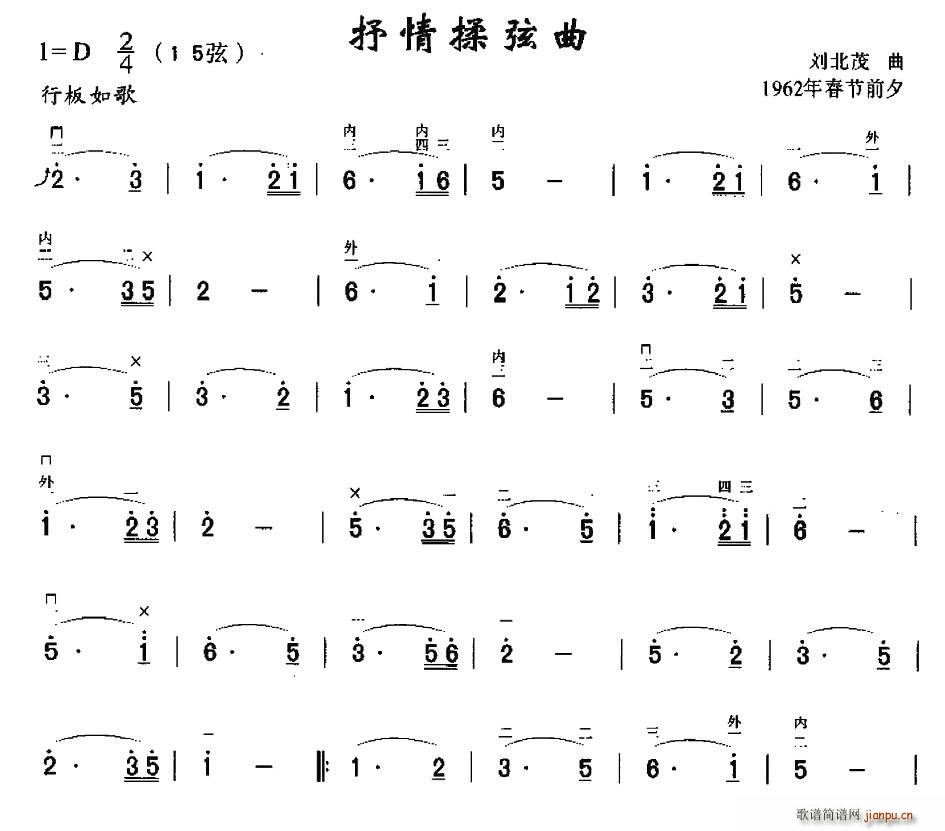 抒情揉弦曲简谱