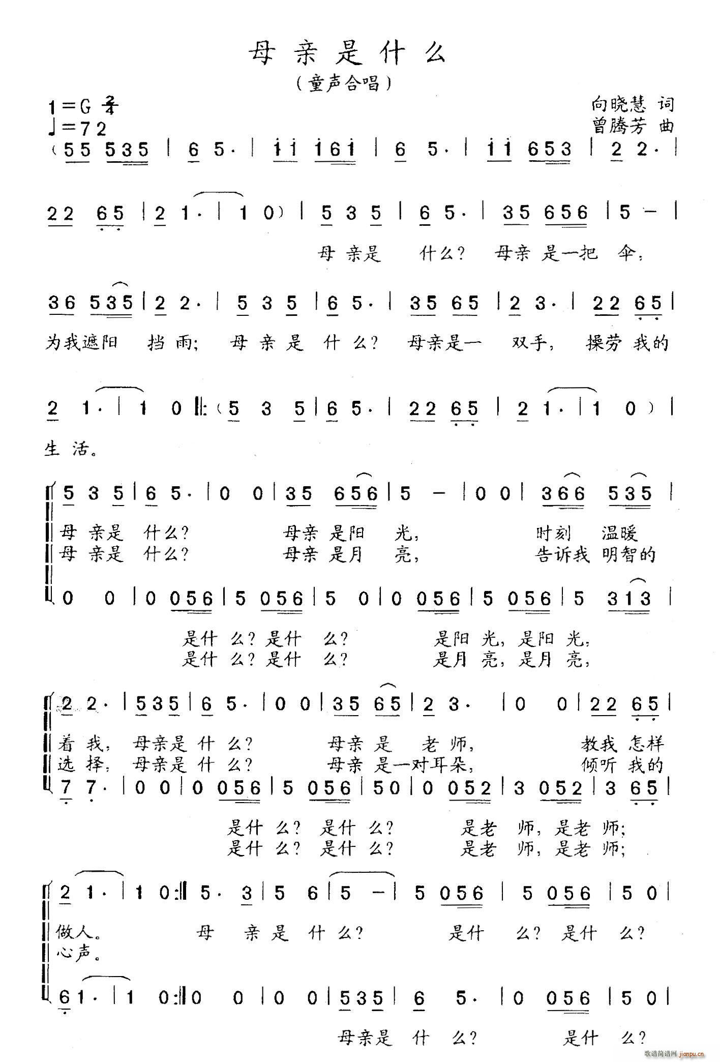 母亲是什么简谱