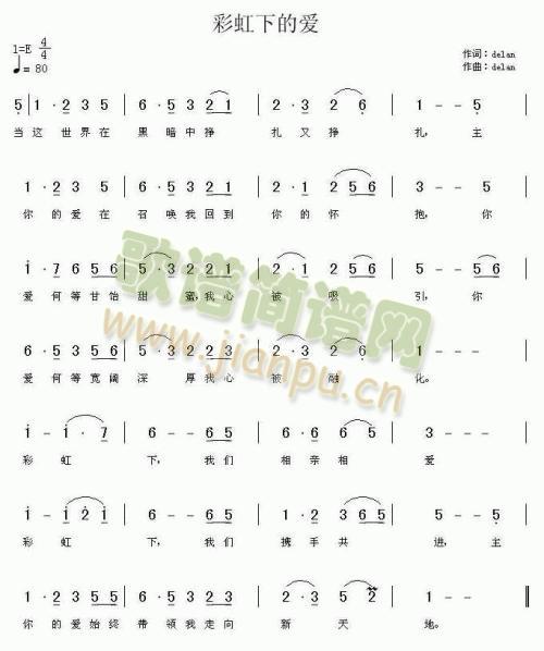 彩虹下的爱简谱