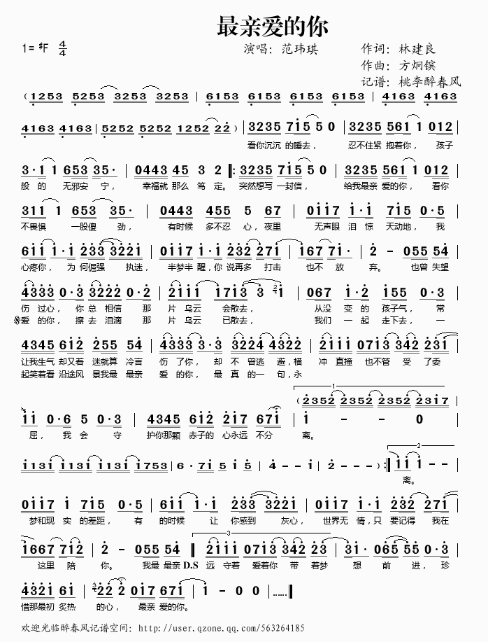 最亲爱在你简谱