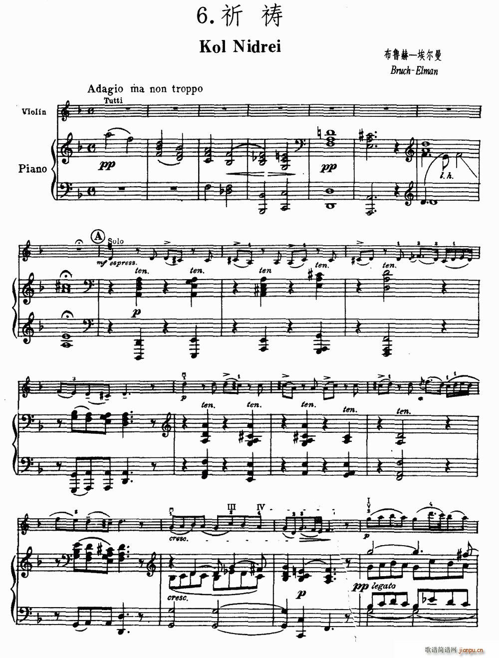 祈祷（布鲁赫曲） 提琴简谱