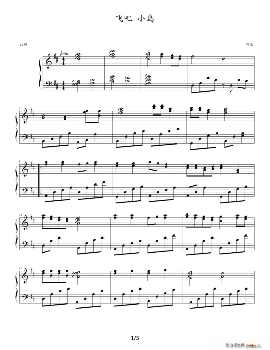 飞吧 小鸟简谱