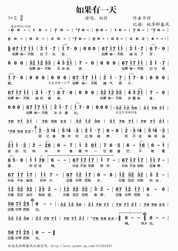 如果有一天简谱