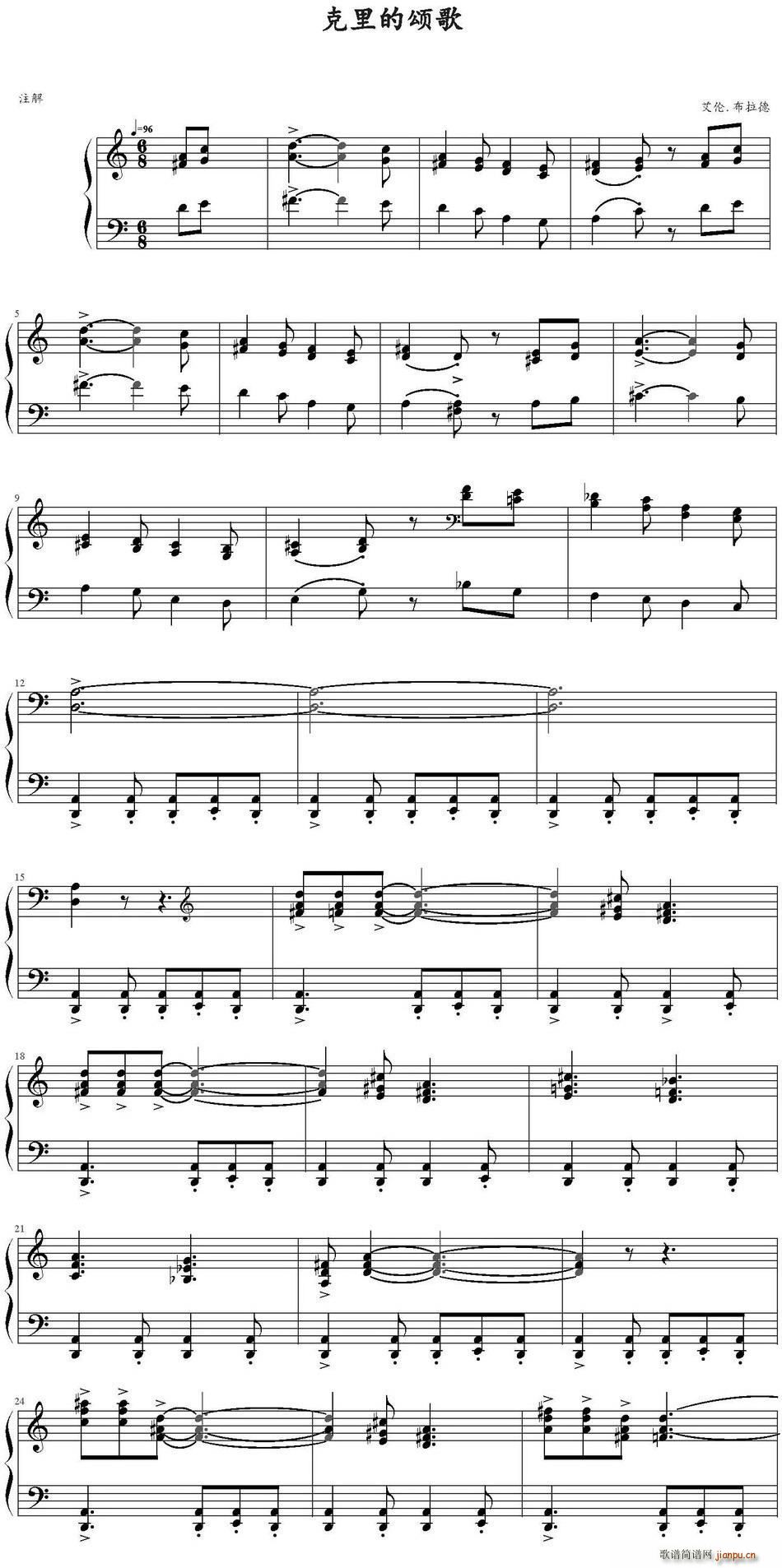 克里的颂歌简谱
