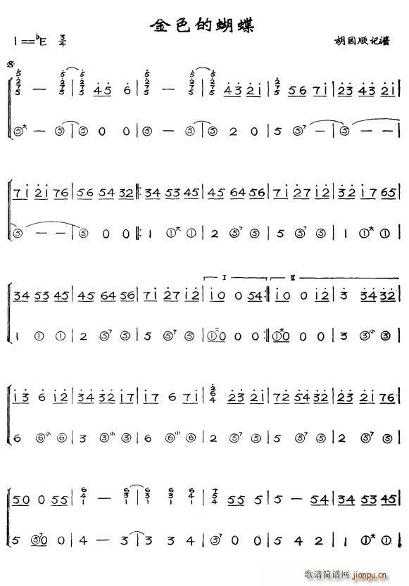 金色的蝴蝶简谱