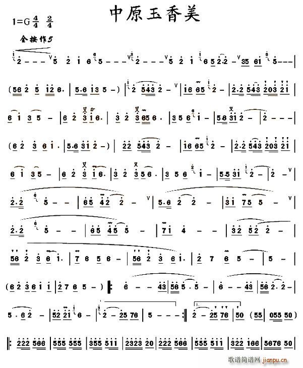 中原玉香美简谱