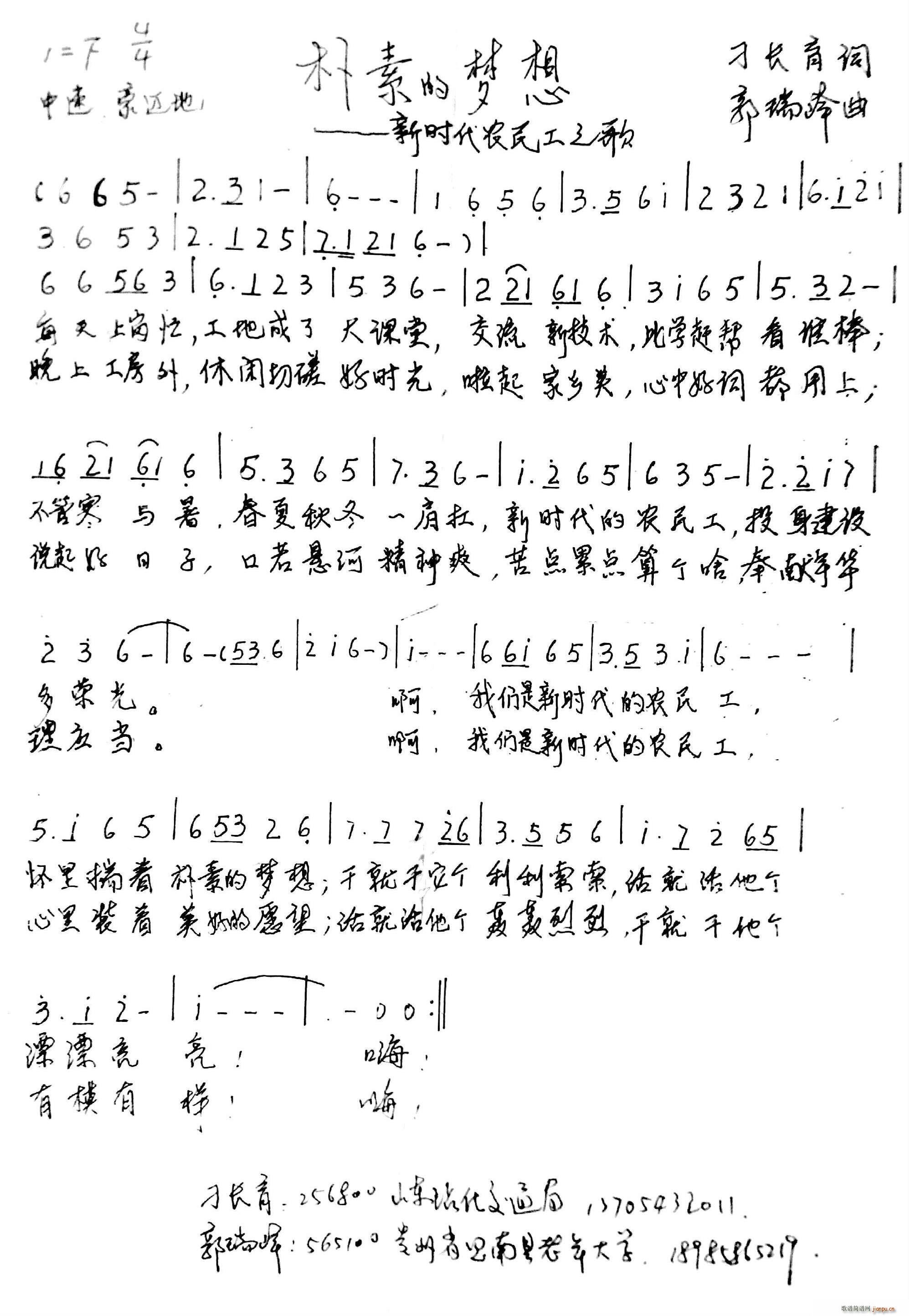 朴素的梦想简谱