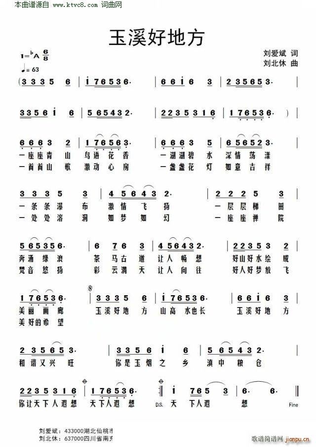 玉溪好地方简谱